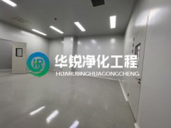 成都潔凈室裝修公司推薦？電話附后面